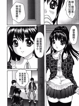 [嶺川 れーこ] 初体験_054