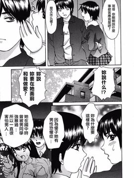 [嶺川 れーこ] 初体験_055