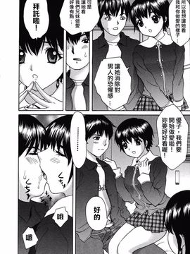 [嶺川 れーこ] 初体験_056