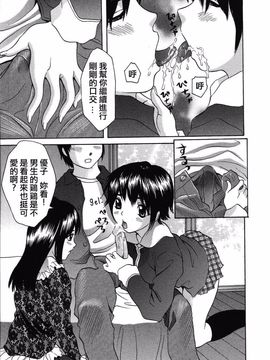 [嶺川 れーこ] 初体験_057