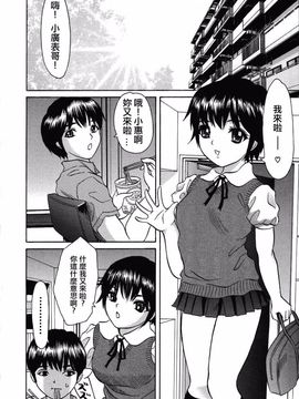 [嶺川 れーこ] 初体験_068