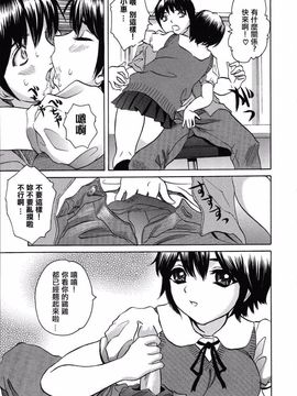 [嶺川 れーこ] 初体験_071