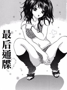 [嶺川 れーこ] 初体験_083