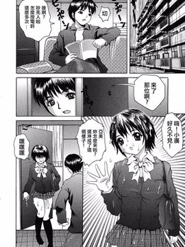 [嶺川 れーこ] 初体験_084