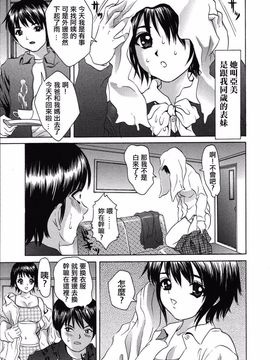 [嶺川 れーこ] 初体験_085