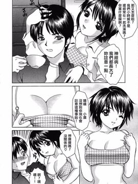 [嶺川 れーこ] 初体験_086