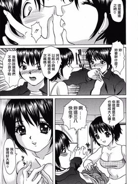 [嶺川 れーこ] 初体験_087