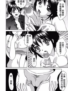 [嶺川 れーこ] 初体験_088
