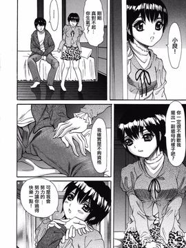 [嶺川 れーこ] 初体験_102