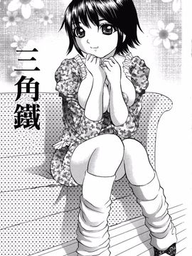 [嶺川 れーこ] 初体験_115