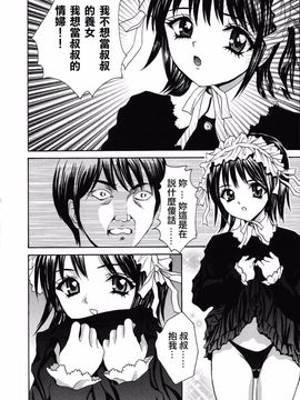 [嶺川 れーこ] 初体験_134