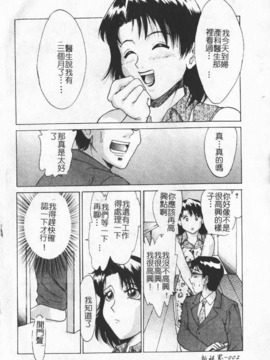 [わたなべ わたる] 人妻excellent_004