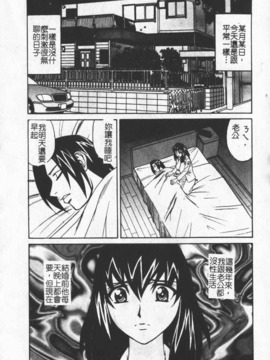 [わたなべ わたる] 人妻excellent_012