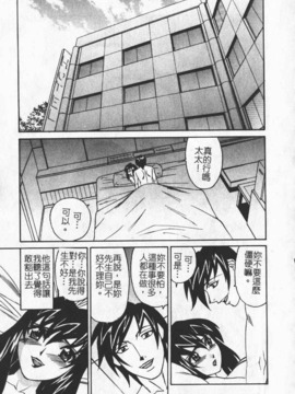 [わたなべ わたる] 人妻excellent_015