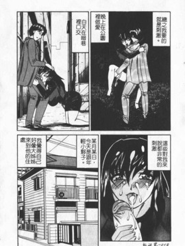 [わたなべ わたる] 人妻excellent_018