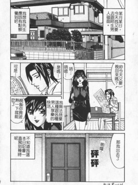 [わたなべ わたる] 人妻excellent_022