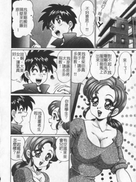 [わたなべ わたる] 人妻excellent_024
