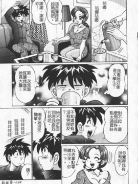 [わたなべ わたる] 人妻excellent_025