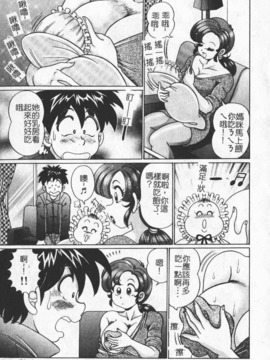 [わたなべ わたる] 人妻excellent_027