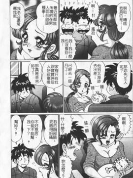 [わたなべ わたる] 人妻excellent_028
