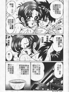 [わたなべ わたる] 人妻excellent_040