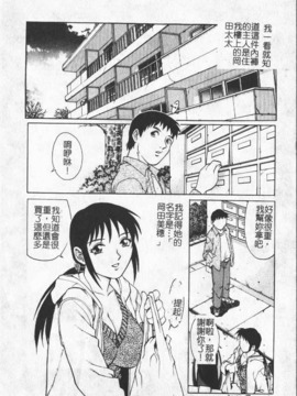 [わたなべ わたる] 人妻excellent_042