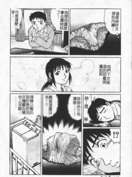 [わたなべ わたる] 人妻excellent_044