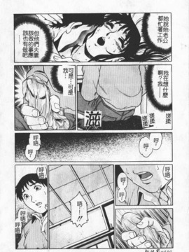 [わたなべ わたる] 人妻excellent_046
