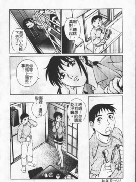 [わたなべ わたる] 人妻excellent_048