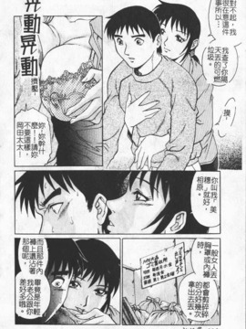 [わたなべ わたる] 人妻excellent_050