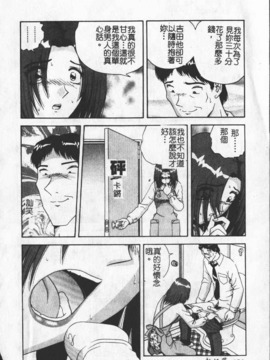 [わたなべ わたる] 人妻excellent_078