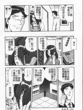 [わたなべ わたる] 人妻excellent_080