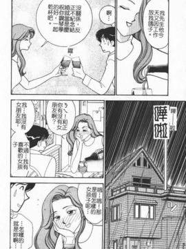 [わたなべ わたる] 人妻excellent_099