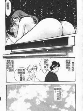 [わたなべ わたる] 人妻excellent_110