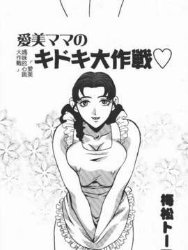 [わたなべ わたる] 人妻excellent_111