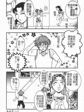 [わたなべ わたる] 人妻excellent_113