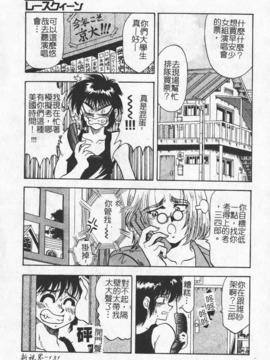 [わたなべ わたる] 人妻excellent_127