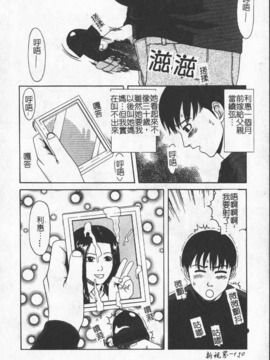 [わたなべ わたる] 人妻excellent_146
