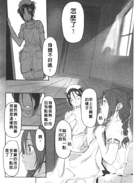 [さめだ小判] BEASTIE GIRLS_016
