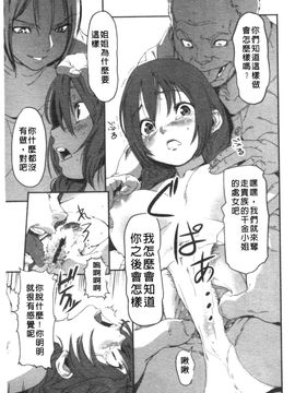 [さめだ小判] BEASTIE GIRLS_019