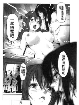[さめだ小判] BEASTIE GIRLS_026