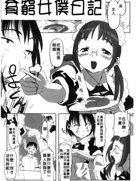 [さめだ小判] BEASTIE GIRLS_031