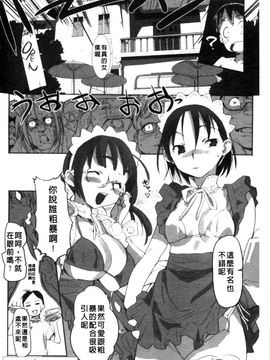 [さめだ小判] BEASTIE GIRLS_042