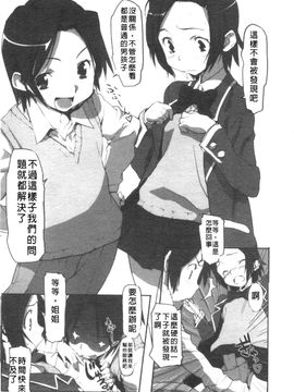 [さめだ小判] BEASTIE GIRLS_048