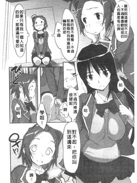 [さめだ小判] BEASTIE GIRLS_051