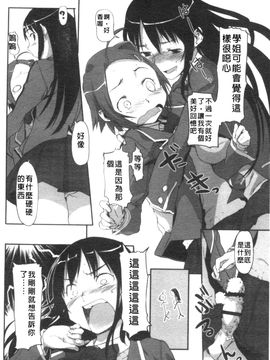 [さめだ小判] BEASTIE GIRLS_052