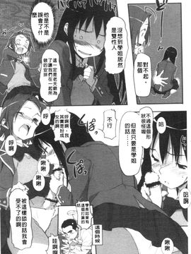[さめだ小判] BEASTIE GIRLS_053