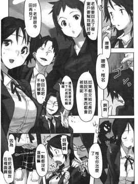 [さめだ小判] BEASTIE GIRLS_063