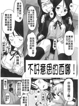 [さめだ小判] BEASTIE GIRLS_064