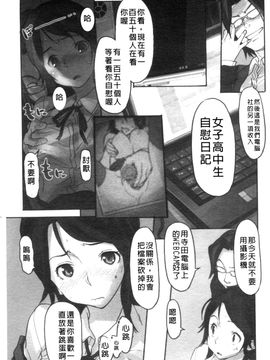 [さめだ小判] BEASTIE GIRLS_065
